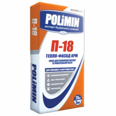 Клеящая смесь Polimin Тепло-фасад П-18 ( Polimin P-18) 25 кг (армирование)