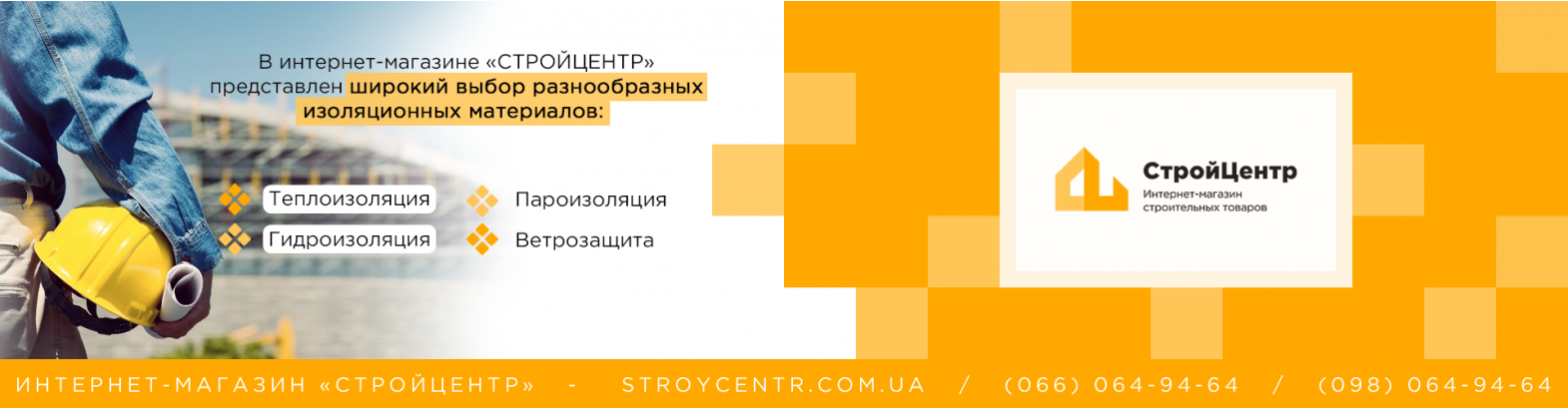 Интернет-магазин строительных материалов