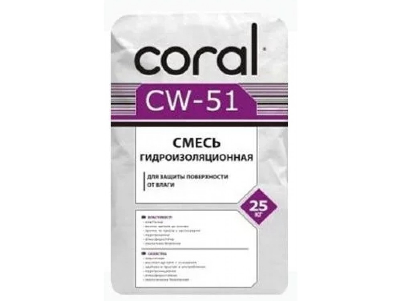 Гидроизоляционная смесь Coral CW-51 25 кг