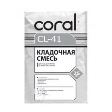 Клей для газоблока Корал ЦЛ 41 (Coral CL 41) 25 кг