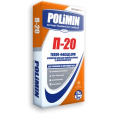 Клеящая смесь Polimin Тепло-фасад П-20 ( Polimin P-20) 25 кг (армирование)