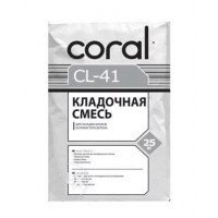 Клей для газоблока Корал ЦЛ 41 (Coral CL 41) 25 кг
