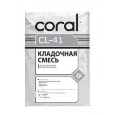 Клей для газоблока Корал ЦЛ 41 (Coral CL 41) 25 кг