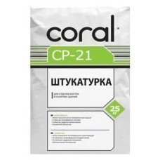 Фасадная штукатурка серая Коралл ЦБ 21 (Coral СР 21) 25 кг
